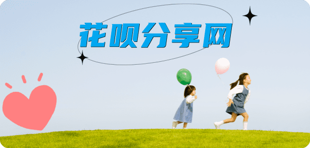 上饶衢州信用卡接单平台☀️诚信信用卡24小时在线靠谱商家推荐
